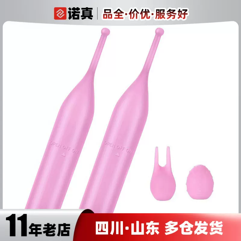 今乐蜜豆棒点潮笔女用G点震动棒私处按摩高频激颤情趣自慰器