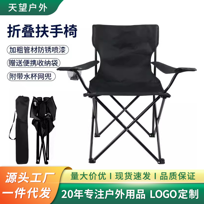 Outdoor Folding Chair Camping Portable Table and Chair Camping Armchair Lightweight Fishing Folding Stool Leisure Beach Chair