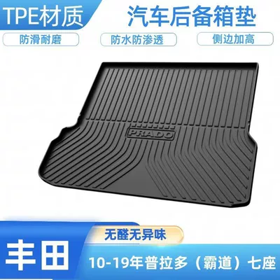 Camry, Highlander, Corolla, RAV4, Trunk Mat - 10-19-prado-seven-seater-model-with-air-vents-on-the-right-side-shipped-flat-without-folding-or-rolling