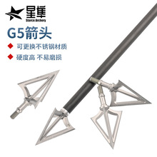 户外射箭箭头批发G5箭头100格令 不锈铁材质小巧精致射箭弓箭配件