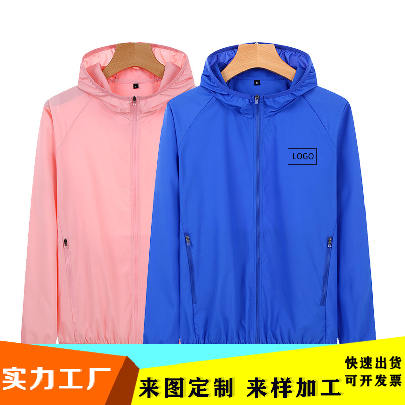 厂家直供新款春夏季防晒衣男女士透气皮肤衣企业工作服可定制LOGO