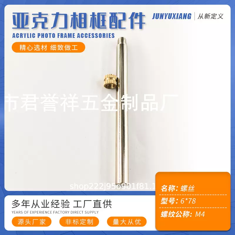 跨境亚克力相框配件手拧螺丝钉 装饰镜钉奖牌支撑杆广告钉非标