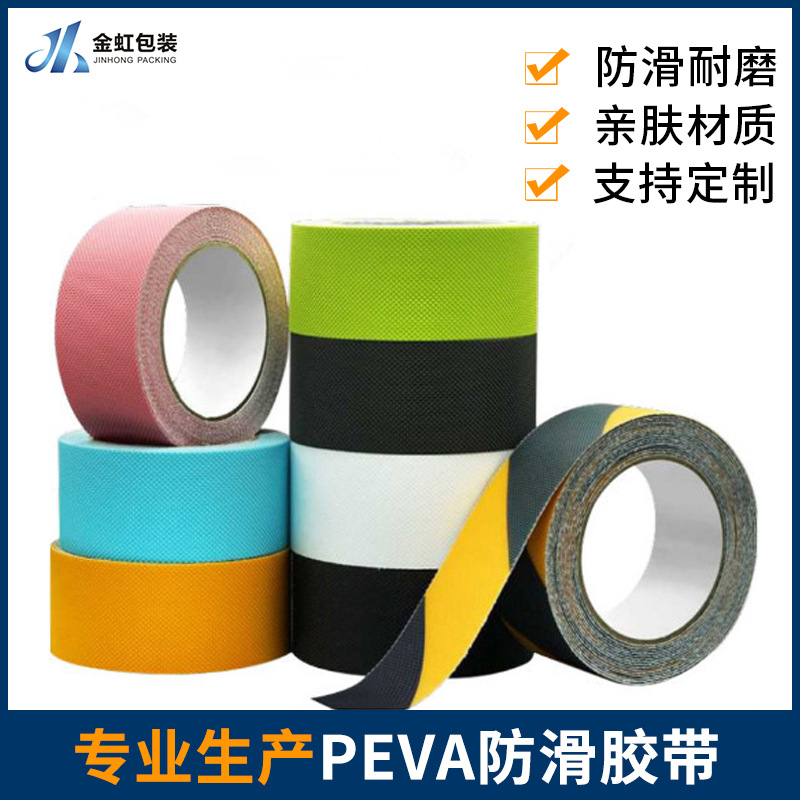 厂家批发PEVA浴室防滑胶带商场景区楼梯台阶警示止滑胶带止滑带