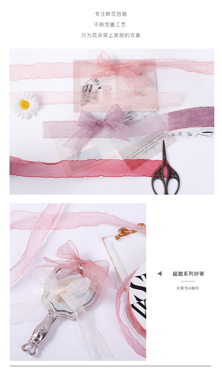 超甜系列纱带详情6.jpg