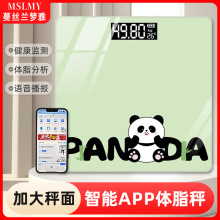 工厂直销一件起批外贸智能体脂秤精准体重秤充电款家用小型电子秤