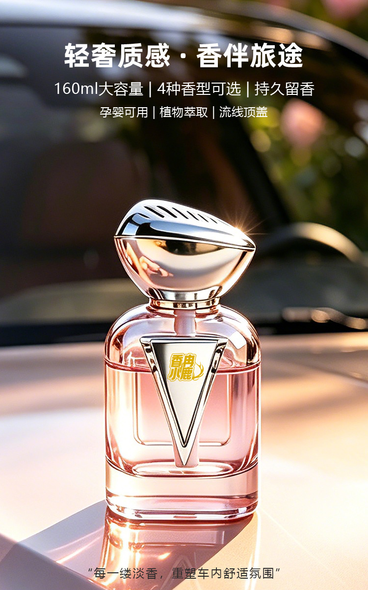 2026 New Car Air Freshener Car Perfume Car Accessories Fragrance Car Interior Perfume Odor Eliminator Decoration