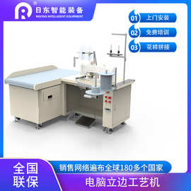 日东窗帘立边机拼接缝纫包缝美缝机纱布绒布自动拉料缝制兄弟机头
