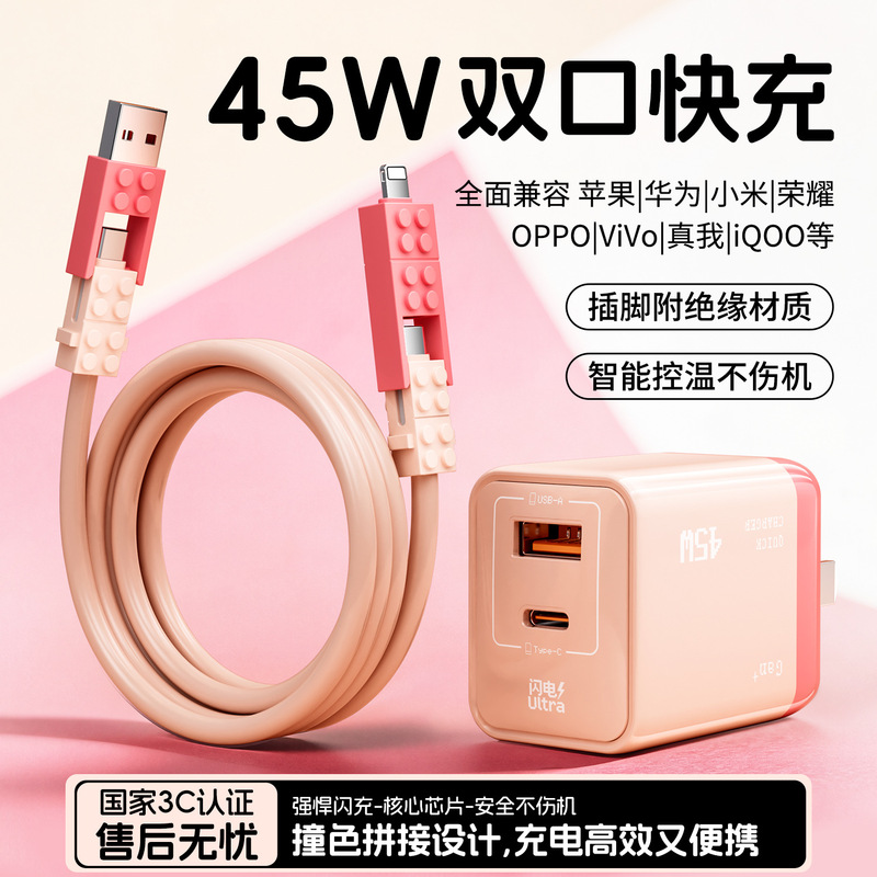 45W Gallium Nitride Charger Four-In-One Data Cable Suitable for Huawei Honor Android Apple Charger 45W Gallium Nitride Charger Four-In-One Data Cable Suitable for Huawei Honor Android Apple Charger