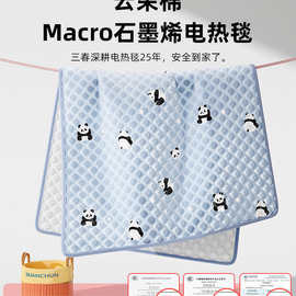 熊猫电热毯单双人石墨烯宿舍可水洗不漏电工厂直销2025新款电褥子
