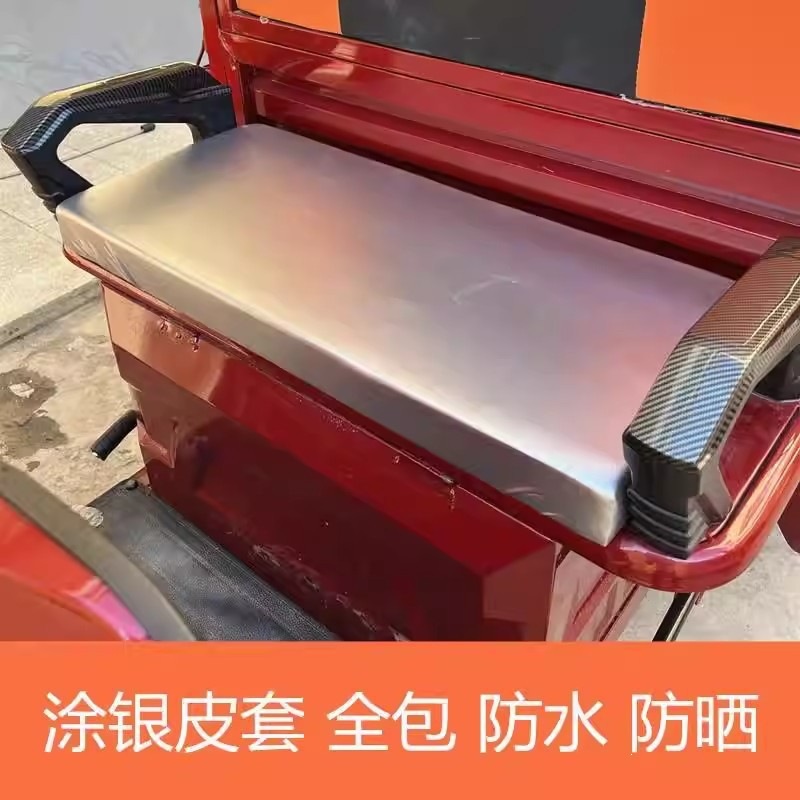 Universal single-piece electric tricycle seat cushion