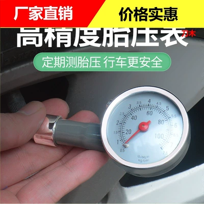 Mechanical high-precision car tire pressure Air pressure gauge/tire pressure gauge