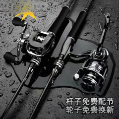 路亚全套一整套高碳路亚套装路亚竿远投竿黑鱼马口杆新手入门套装