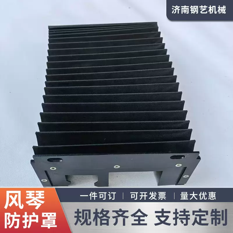 风琴防护罩 机床导轨铠甲式防尘罩一字型防尘罩物流分拣机