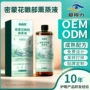学习熏蒸眼部雾化液