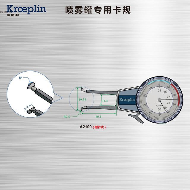 德国KROEPLIN卡规 喷雾罐专用卡规A2100/AEL2100