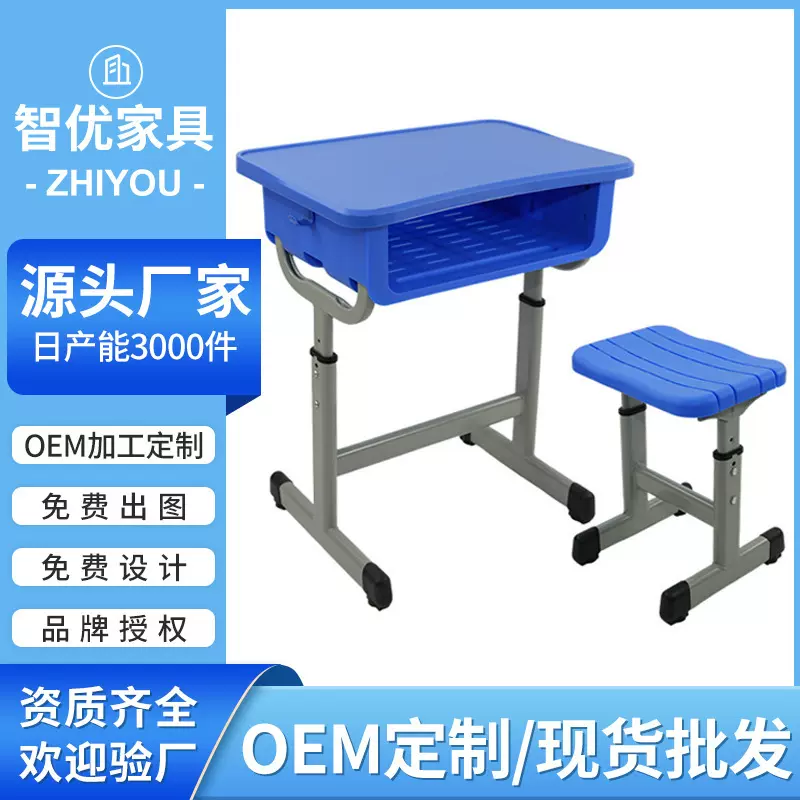 学生课桌椅校用学生课桌单人可升降课桌椅加厚ABS学校课桌椅批发