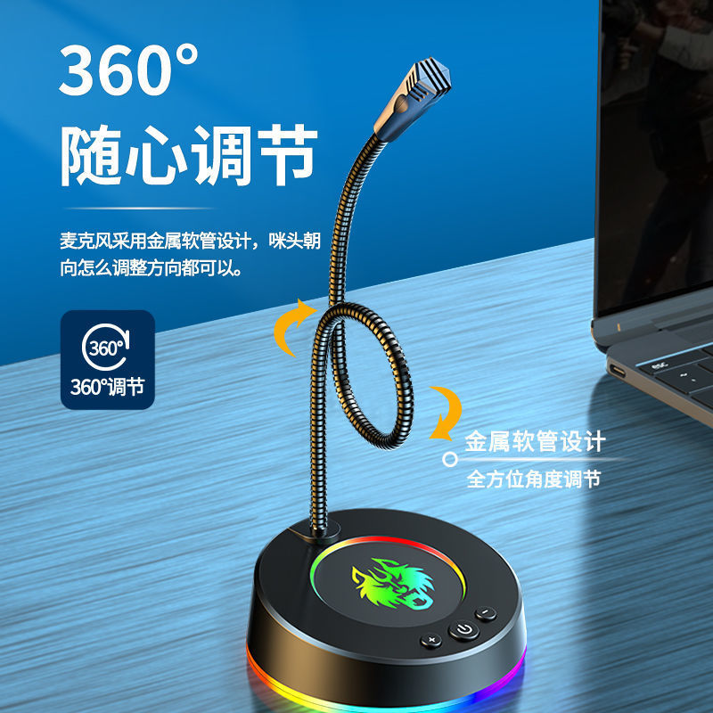 Micrófono Computadora Juegos de escritorio Micrófono Eat Chicken Anclaje de voz Reducción de ruido Transmisión en vivo E-sports Chat K Song Conference Factory