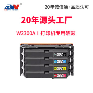 �m�û���4203dw����HP 4302/4303/4202dw��ӡ�CW2200A/W2300ī��