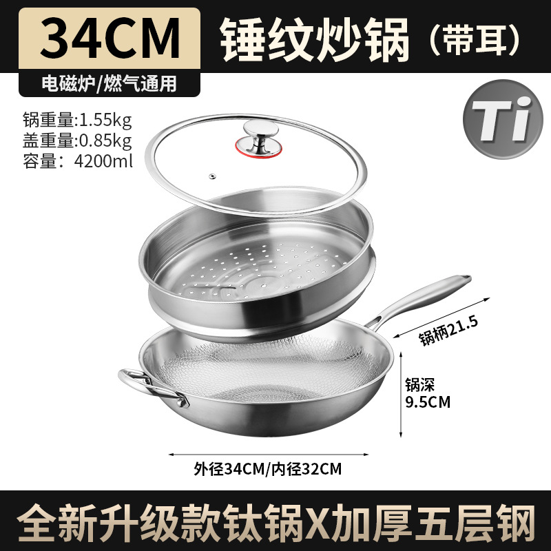 34cm 평평한 바닥, 측면 귀, 뚜껑 + 찜기 [해머 패턴 논스틱, 코팅 없음]