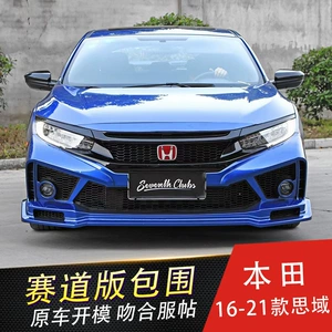 Suitable for 16-21 Models of the Tenth-Generation Civic Track Version, Front and Rear Bumper Surround, Front Bumper, Rear Bumper, Front Face with Red Logo, Track Style