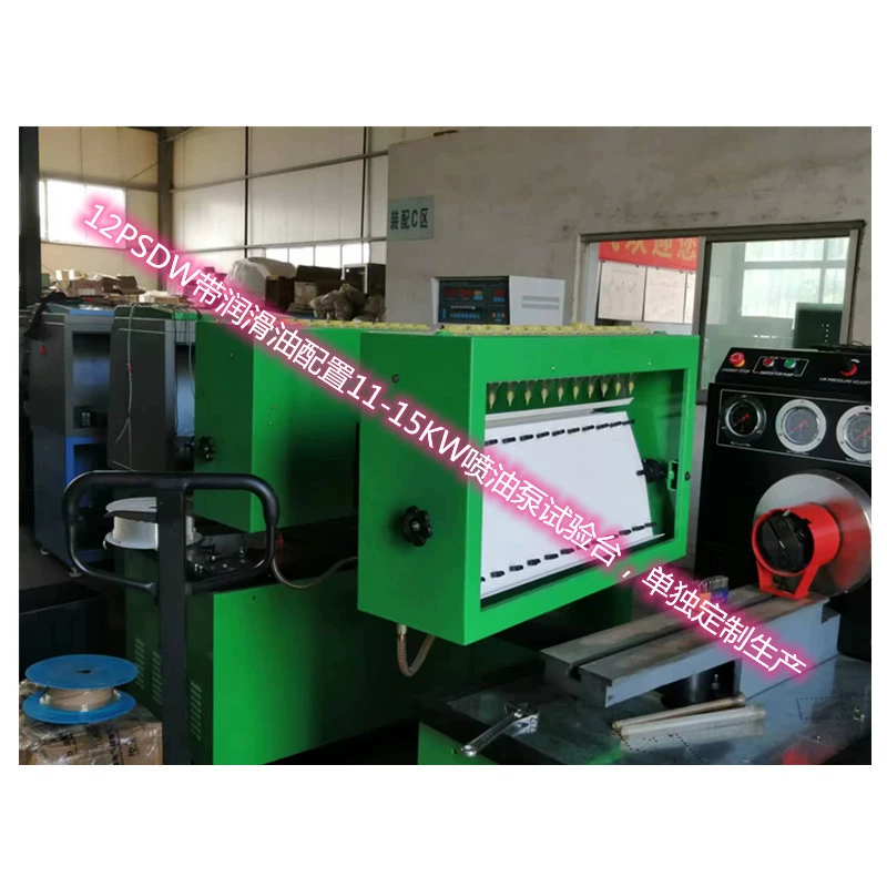 Многофункциональное испытательное оборудование, продаваемое на отечественный и зарубежный рынки: испытательный стенд для топливных насосов высокого давления JH619 (насосы топливные, стояночные)