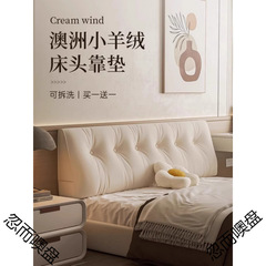 三角床头靠枕软包护腰沙发卧室毛绒可拆洗靠背垫床上靠垫双人靠背