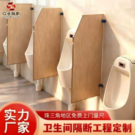 卫生间隔断;家具五金