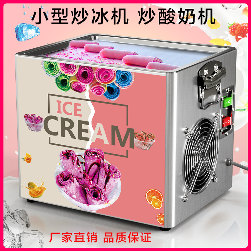 Fried yogurt machine commercial fried ice porridge machine fried milk fruit machine fried ice cream roll machine fried ice cream roll machine fried ice cream roll Machine Fried ice machine Fried yogurt machine commercial fried ice porridge machine fried milk fruit machine fried ice cream roll machine fried ice cream roll machine fried ice cream roll Machine Fried ice machine