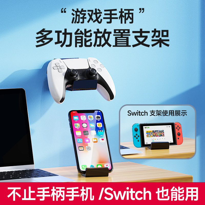 Soporte de acrílico sin taladro para controlador de PS5, soporte universal para almacenamiento de controladores de juegos, accesorios para Switch