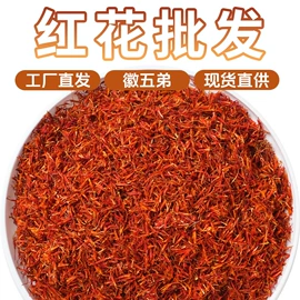 其他药食同源;代用/养生茶;花果茶
