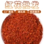 精选直发源头一手西红花