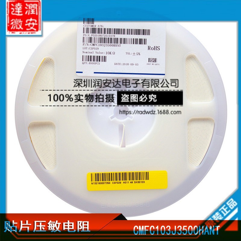 ntc热敏电阻贴片CMFB103J3450HANT 0805 10K 精度5%大功率低温