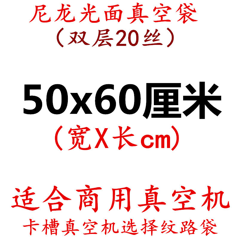 Bolsa de vacío de nylon transparente brillante espesado 20 muestras de seda compuesto comercial sellado comprimido bolsa de embalaje de plástico de alimentos cocidos