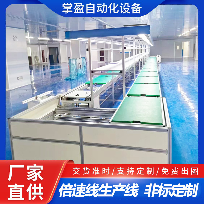 Double Speed Chain Conveyor Line Automation Workshop Assembly Production Conveyor Swing Work Belt Anti-Static Assembly Line