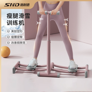 Ski machine trainer pelvic floor muscle exercise thin leg device indoor thigh muscle beautiful leg female leg clip exercise fitness device