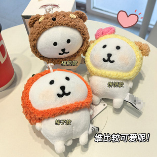 Self-Deprecating Bear Pendant Plush Toy Cute White Bear Doll Cute Doll for Girlfriend to Accompany Birthday Gift Wholesale