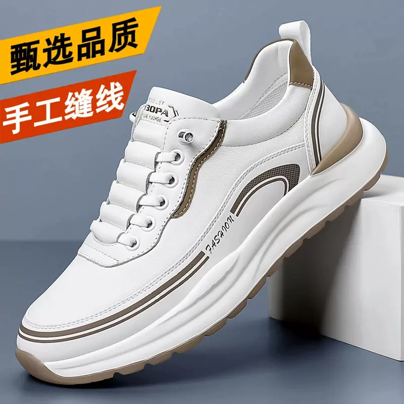 男鞋新款秋季皮面运动鞋薄款透气休闲鞋百搭小白鞋男士学生跑步鞋