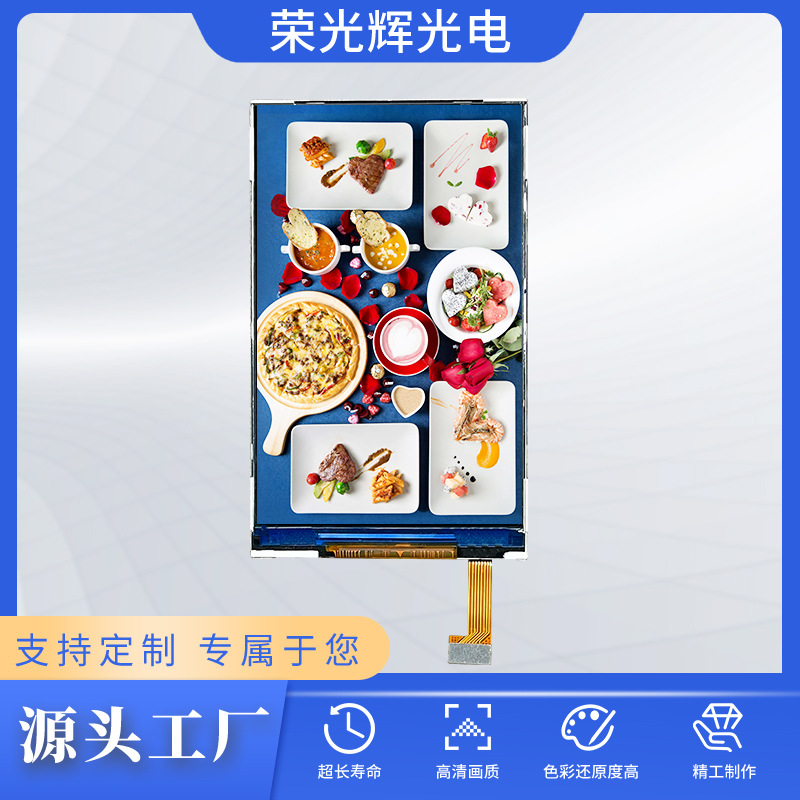 3.5寸tft 480*800液晶屏仪器仪表温度数字电量ips显示屏模组