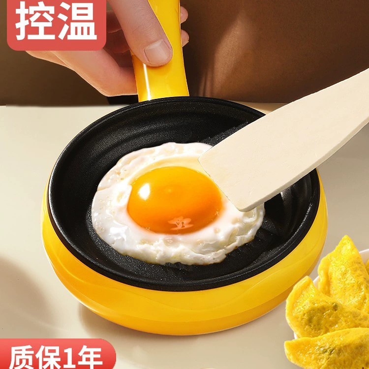 JX55 fried egg pot plug -in, automatic broken level bottom pancake, non -stick pan, boiled egg frying eggs, mini multi -functional home
