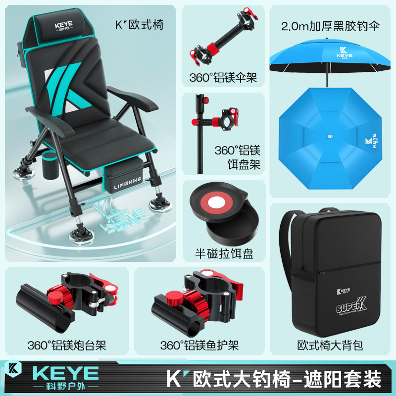 Silla de pesca europea KEYE, nuevo tipo de silla de pesca plegable multifuncional, portátil y ultraligera.