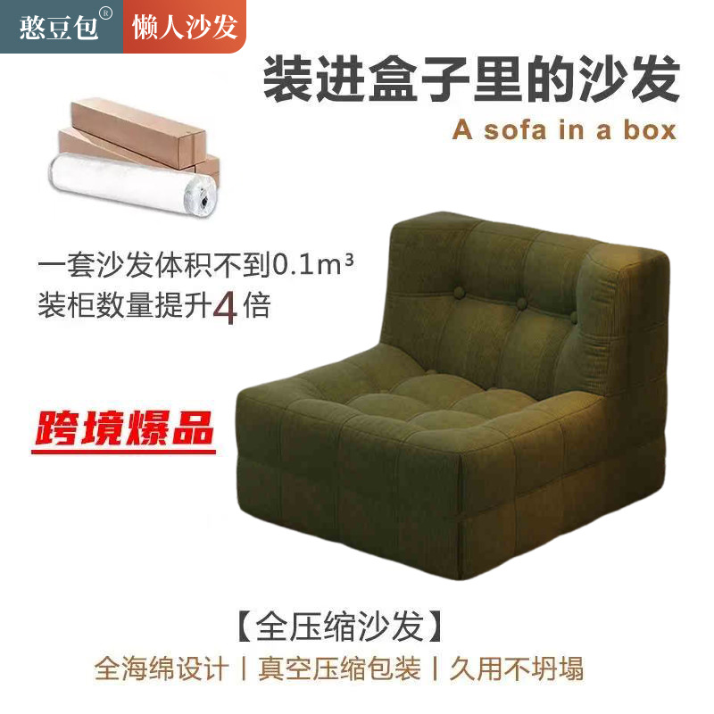 Compression Sofa Caterpillar Lazy Sofa Vintage Square Nordic Casual Designer Living Room Bedroom Single Sofa
