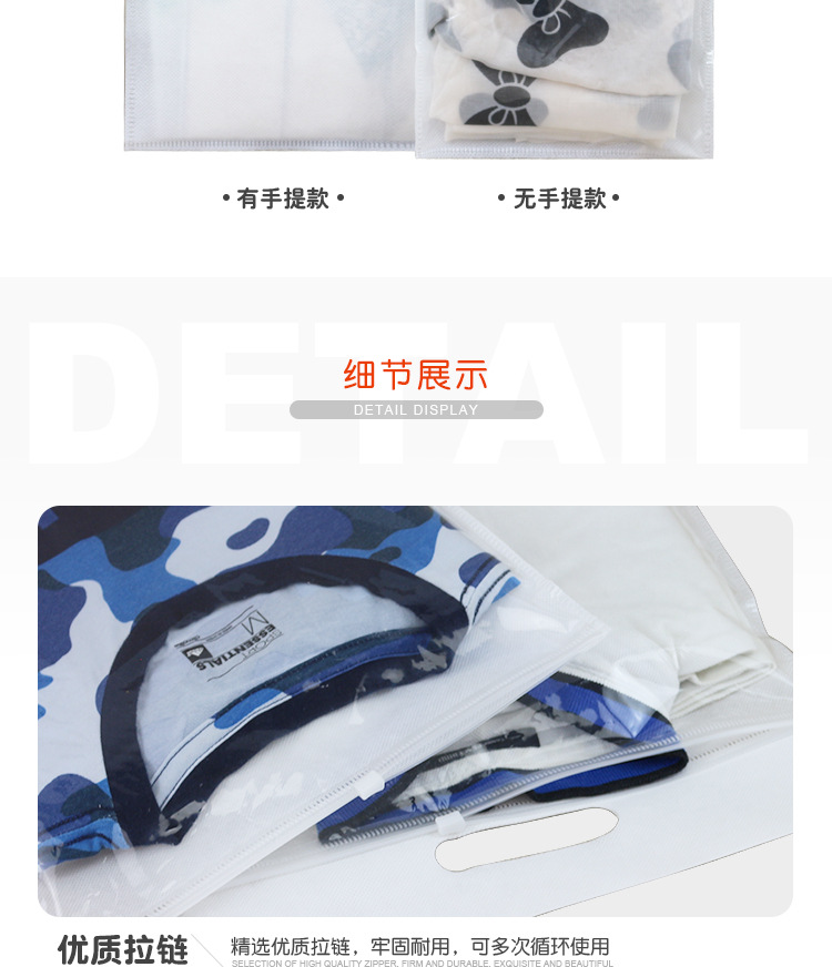 无纺布拉链袋-白色_05.jpg