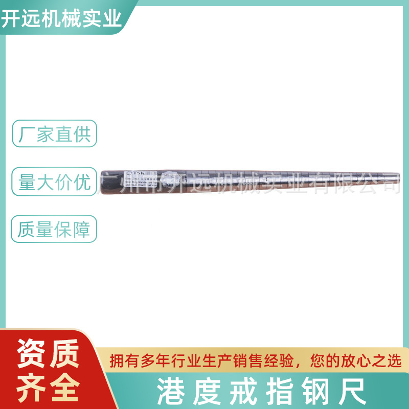 提供KYG0517  美度戒指钢尺TSK2002  首饰加工工具 工艺礼品五金