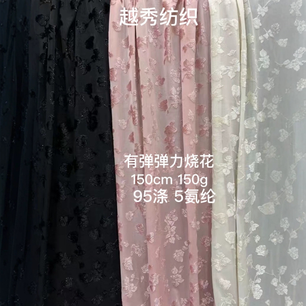 丝绒有弹弹力烧花针织布 烧花烂花面料舞蹈服连衣裙旗袍面料