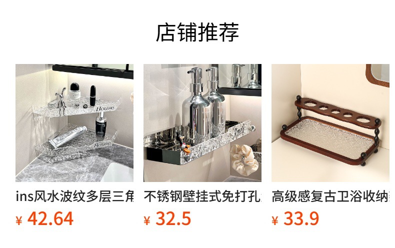 预览状态下无法点击,发布后,可点击跳转到对应的商品页面