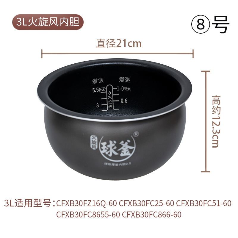 适用内胆升不粘内锅胆电饭煲电压力锅内胆爆款|undefined