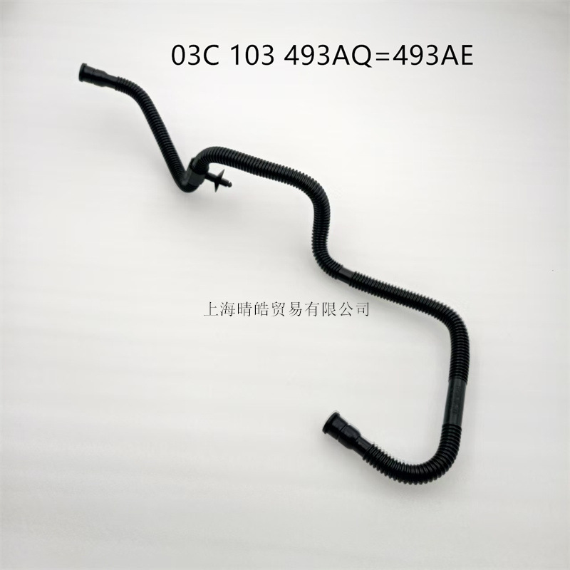 03C103493AQ is applicable to Volkswagen EA111 Touran Sagitar 1.4T engine exhaust pipe vacuum tube bellows