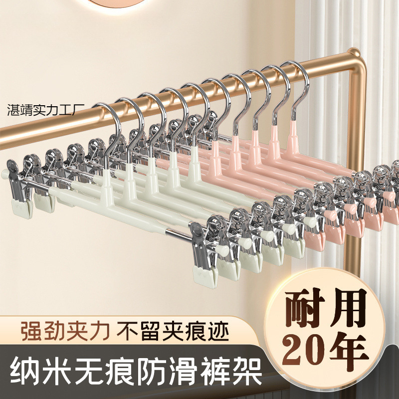 裤夹子不锈钢家用无痕防滑挂裤子收纳神器专用衣架强力晾晒裤架