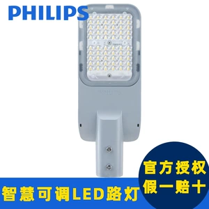 Philips, светодиодный уличный фонарь, цоколь, регулируемая парковка, водонепроницаемый высокий фонарь, 59x