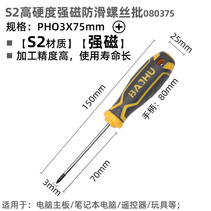 destornillador cruzado pequeño grado industrial doméstico con fuerza magnética de alta dureza importada desmontaje alargar el mantenimiento eléctrico